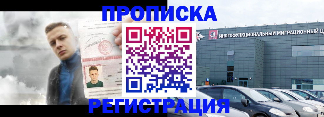 прописка 2025 в Кулебаки