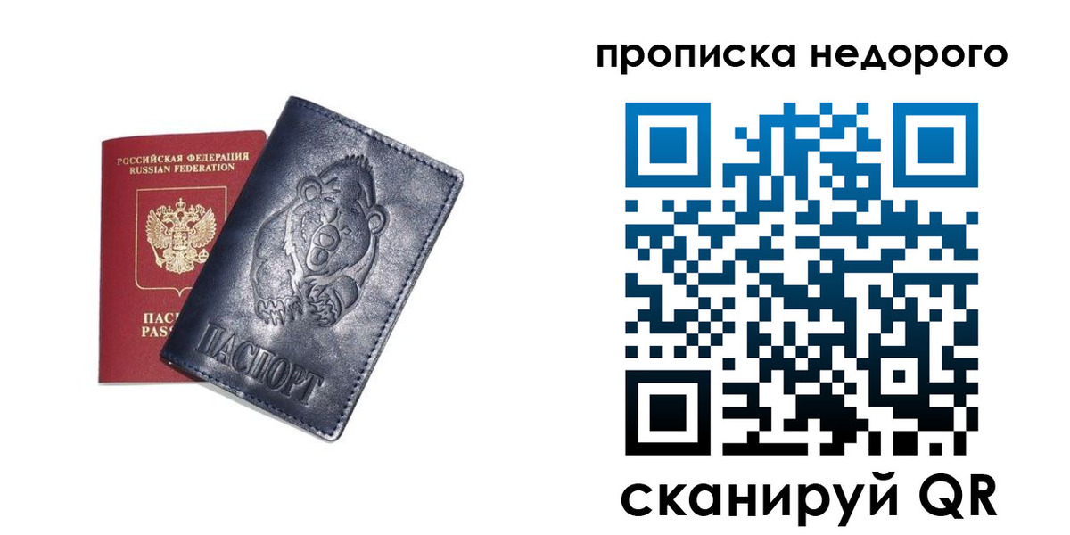 временная регистрация в Кулебаки