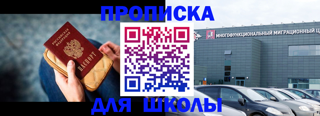 временная регистрация в Кулебаки