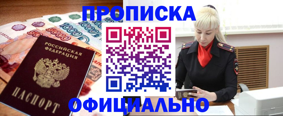 прописка поиск в Кулебаки