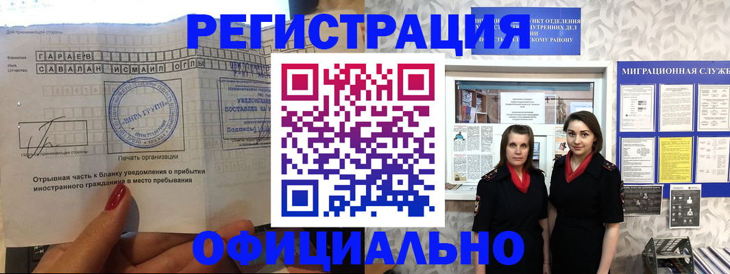 временная регистрация 2025 в Кулебаки